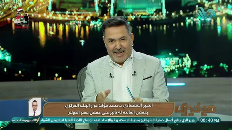 فؤاد: البنك المركزي يكافح التضخم ويحافظ على السوق بـ ميزان الذهب