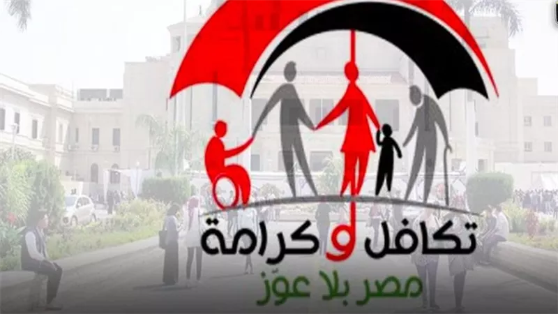 بـ 55 مليون جنيه.. التضامن تدعم 37 ألف طالب من أسر تكافل وكرامة بالجامعات