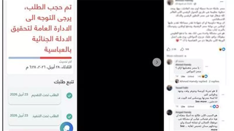 كشف زيف منشور «التهكم».. الداخلية توضح سبب تعذر خدمة الأدلة الجنائية لمواطن بالخارج