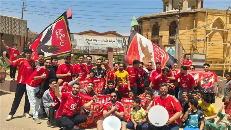 ترحال الأهلي بالمنوفية نحو العاصمة.. جماهير الأحمر تشعل حماس 