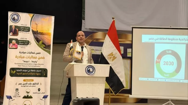 ترسيخ ثقافة الترشيد ضمن 