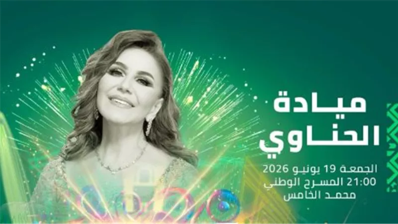 ليلة طربية.. ميادة الحناوي تستعد لحفلها بمهرجان موازين