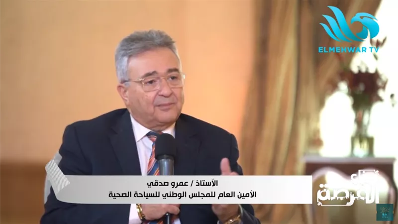 إطلاق مظلة تنظيمية جديدة للسياحة الصحية في مصر.. ما مهمتها؟