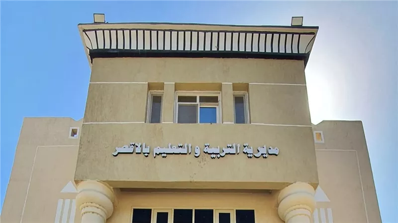 تعليم الأقصر تحصد مراكز متقدمة جمهورياً في مسابقتي 