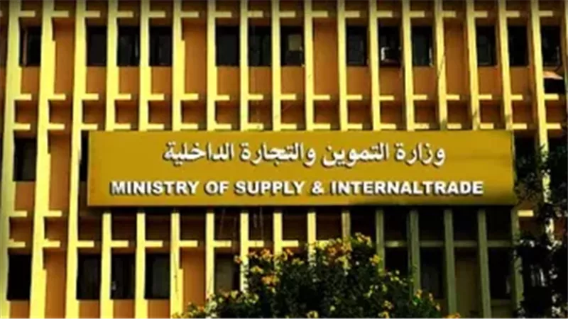 التموين: الدعم النقدي السلعي يوسع اختيارات المواطنين.. وقيمة الدعم لن تنخفض