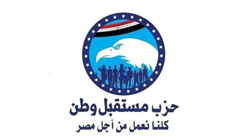  أمانة الشؤون القانونية المركزية بـ«مستقبل وطن» تعقد أول اجتماع لها بعد التشكيل الجديد