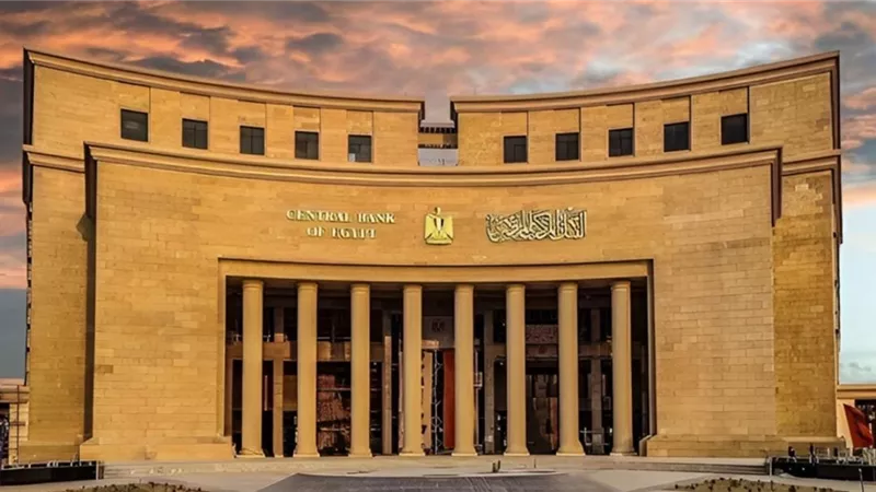 المركزي يبيع أذون خزانة بـ 88 مليار جنيه وسط تراجع فائدة الـ 6 أشهر