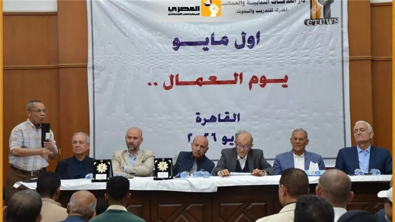المصري الديمقراطي يشارك في احتفالية 