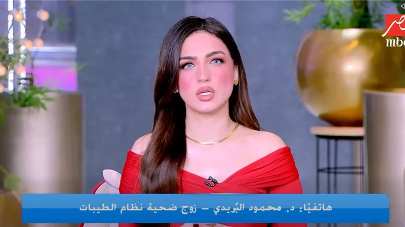 «قالها وقفي جبنه».. زوج ضحية من ضحايا نظام الطيبات: زوجتي ماتت بسبب نظام ضياء 