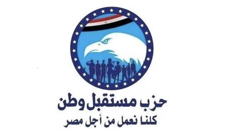 أمانة الشباب المركزية بـ مستقبل وطن تعقد اجتماعها الأول لبحث آليات العمل المقبلة