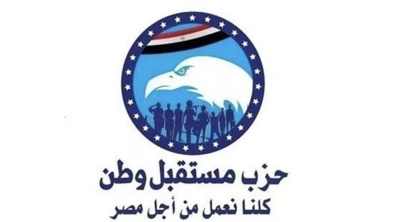 «مستقبل وطن» يعلن التشكيلات التنظيمية لهيئة مكتب أمانة الجيزة 