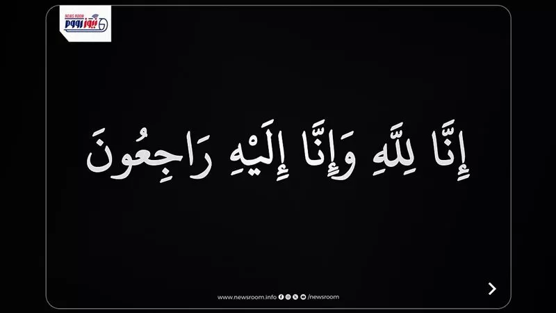 وفاة المستشار عبد البديع الحسيني رئيس الاستئناف الأسبق بمحكمة استئناف القاهرة