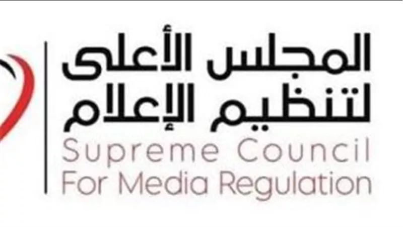 الأعلى للإعلام: لائحة جديدة لتنظيم الظهور الإعلامي للأطباء على جميع الوسائل الإعلامية
