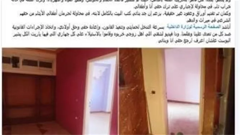 القبض على المتهمتين بالتعدي على أرملة زفتى وطرها من منزلها