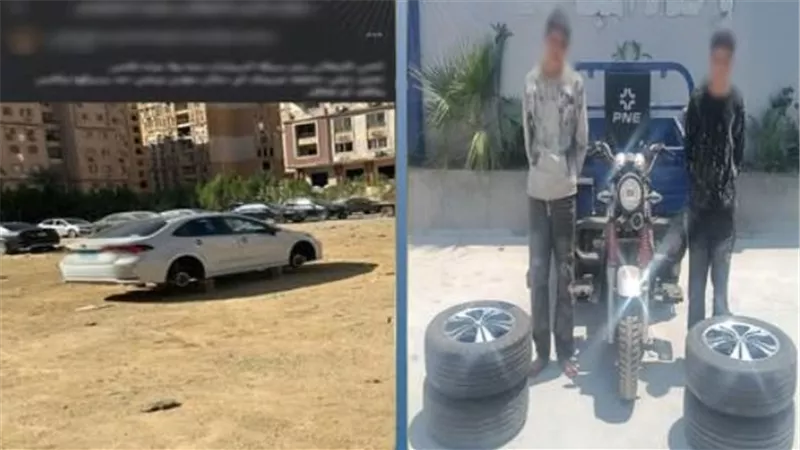 منشور فضحهم.. سقوط تشكيل عصابي تخصص في سرقة إطارات السيارات بالبساتين