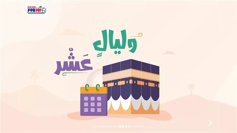 محمد مهنا: الذكر والتكبير في عشر ذي الحجة طريقٌ للحاق بأهل الفضل