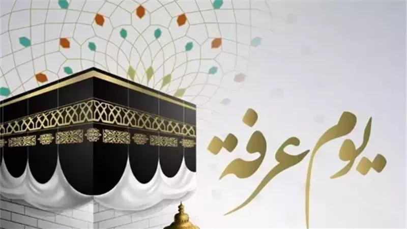 هل يجب على الزوجة استئذان زوجها لصيام يوم عرفة؟.. أمينة الفتوى تجيب