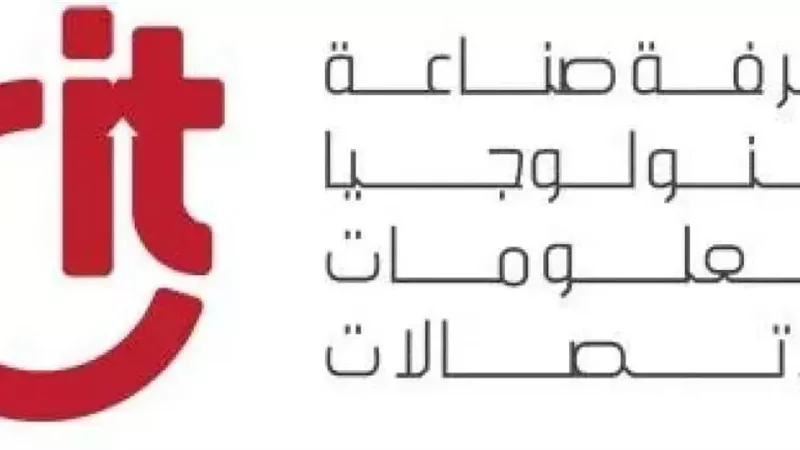 غرفة التكنولوجيا تبحث دعم الاستثمار الصناعي وتقليل الاستيراد عبر الرقمنة