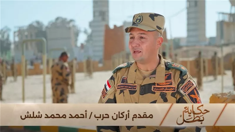 الكتيبة 103 صاعقة.. ماذا قال أحمد محمد شلش عن «بيت الأبطال»؟