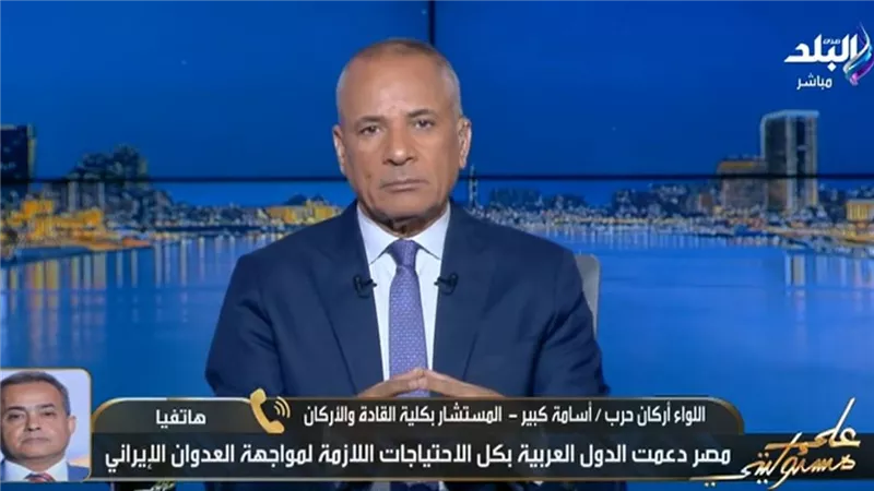 أسامة كبير: الخليج طرف أساسي في أي مفاوضات.. وما تفعله إيران ابتزاز