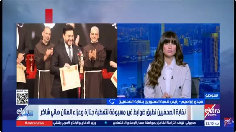«فيست رسمي وكارنيه».. «الصحفيين» تفرض قواعد للمصورين لحضور جنازة هاني شاكر 