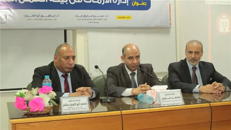 معهد أورام أسيوط ينظم ندوة حول إدارة الأزمات في بيئة العمل الطبي