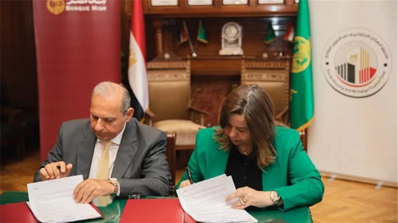 الإسكان الاجتماعي وبنك مصر يوقعان بروتوكول تمويل عقاري بقيمة 50 مليار جنيه