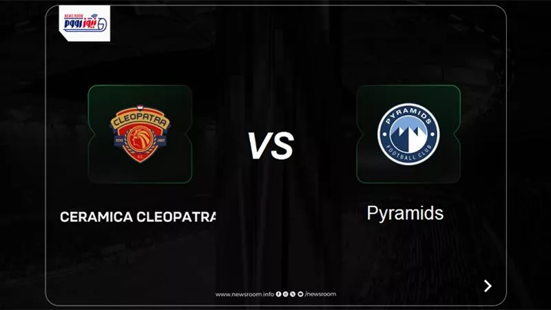 نتيجة وأهداف ماتش بيراميدز وسيراميكا كليوباترا الآن (1-1) في دوري النيل.. تعادل إيجابي