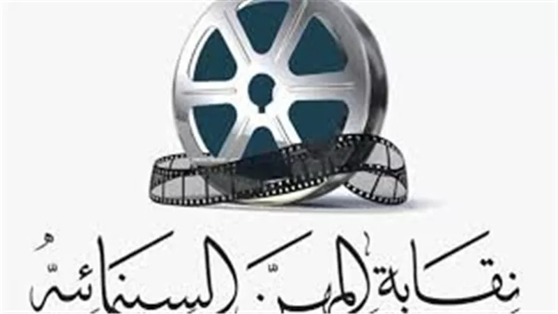 نقابة المهن السينمائية تنعي نجل مدير التصوير أحمد كمال