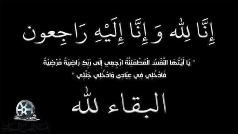 المهن السينمائية تنعى عثمان عاكف الأستاذ المتفرغ بقسم الإنتاج بمعهد السينما