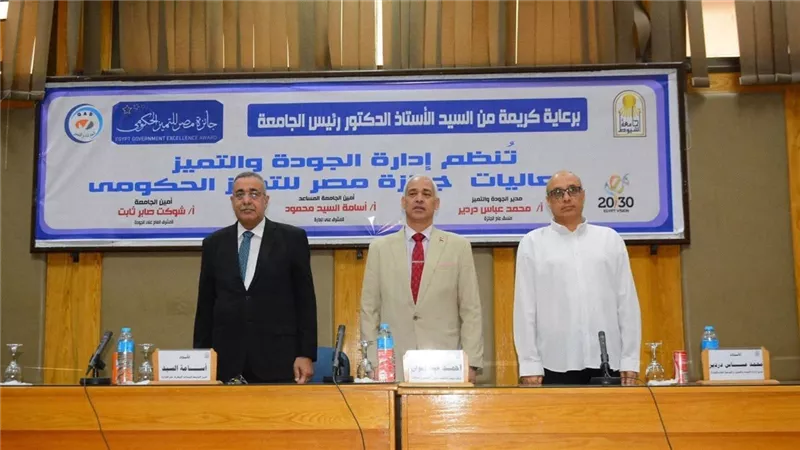 جامعة أسيوط تدفع نحو التميز.. لقاء توعوي حول جائزة مصر للحكومي