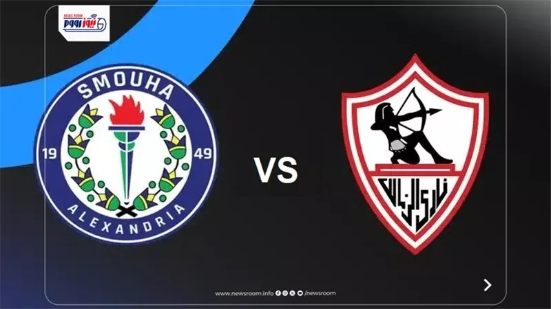 نتيجة وأهداف ماتش الزمالك وسموحة الآن (1-0) بالدوري المصري.. فوز مستحق للملكي