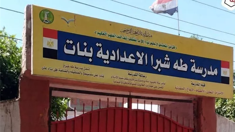 المنوفية: تعليمات مشددة بعد محاولة دخول شاب لمدرسة بنات بقويسنا