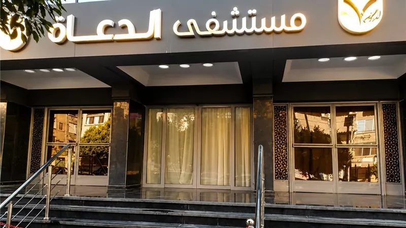 دعما لجهود الدولة..مستشفى الدعاة تواصل تنفيذ مبادرات الكشف المبكر