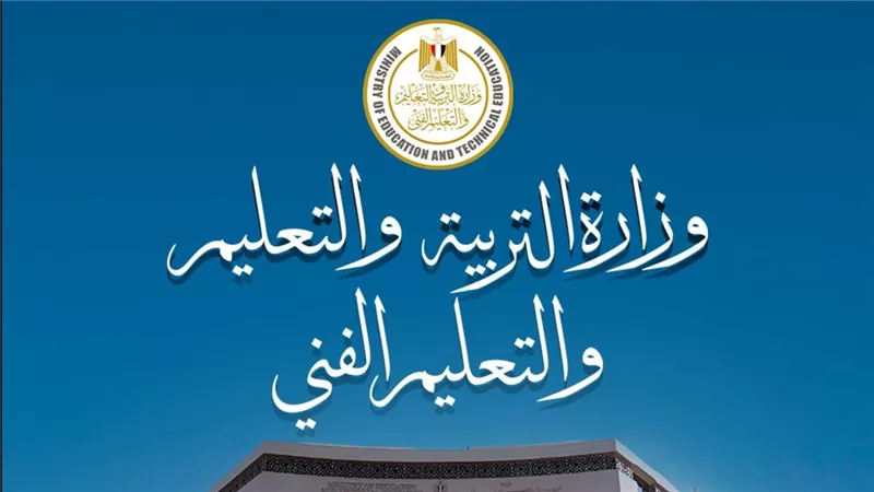 التعليم تنصح طلاب الثانوية العامة بالتركيز على النماذج الاسترشادية  