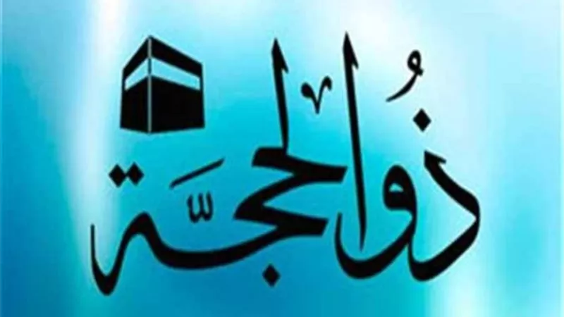 فضل صيام العشر من ذي الحجة.. الدكتور على جمعة يجيب