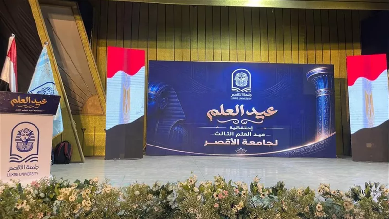تكريم الدكتور أحمد جمال عيد  وآخرين ضمن فعاليات عيد العلم الثالث 