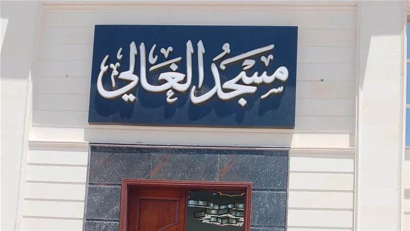 أجواء روحانية مميزة بمسجد الغالي بدمياط الجديدة وترقب افتتاحه الرسمي 