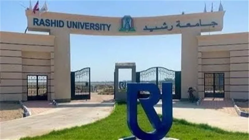 ناقوس خطر في جامعة رشيد.. خبراء يحللون هشاشة الأمن الوقائي وفجوة الوعي القانوني