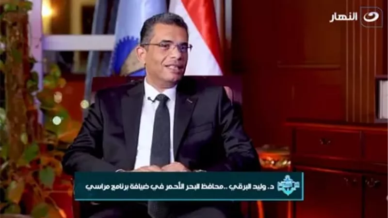 محافظ البحر الأحمر: الغردقة تدخل عصر التنمية الشاملة.. والجامعة بدأت العمل