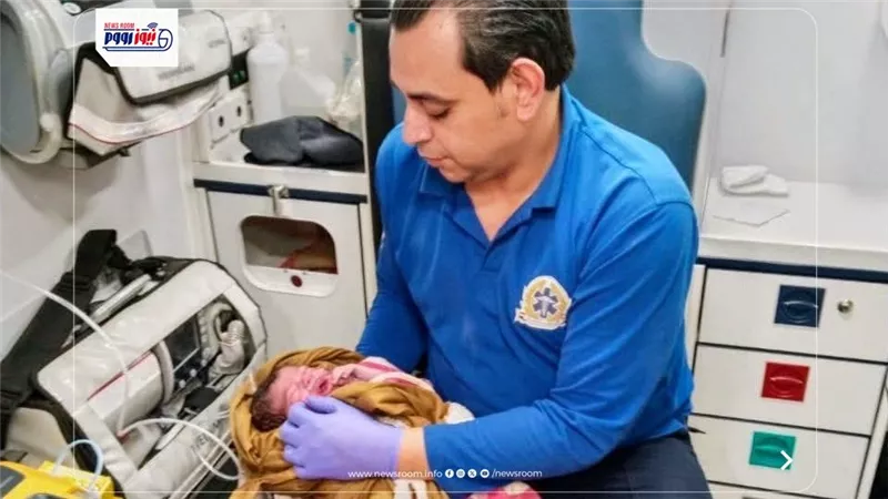 بين أيدي المسعفين.. مولود جديد يرى النور داخل سيارة إسعاف بالمنيا