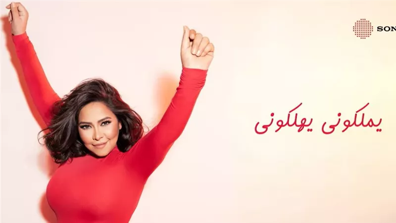 موعد حفل شيرين عبد الوهاب في الساحل                   