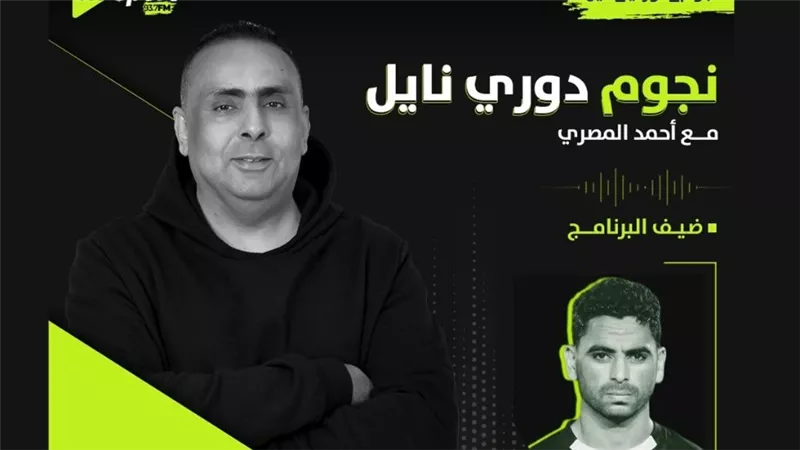 محمود الجزار لاعب البنك الأهلي ضيف 