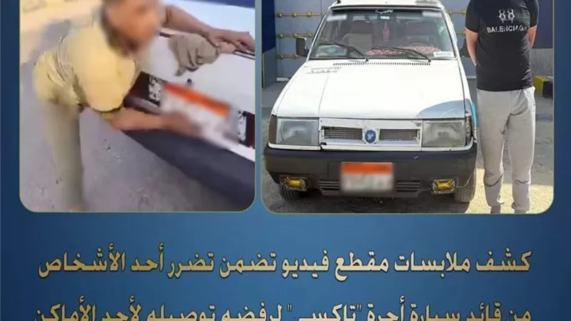 الداخلية تكشف ملابسات حوادث ببنى سويف تداولتها مواقع التواصل الاجتماعي 