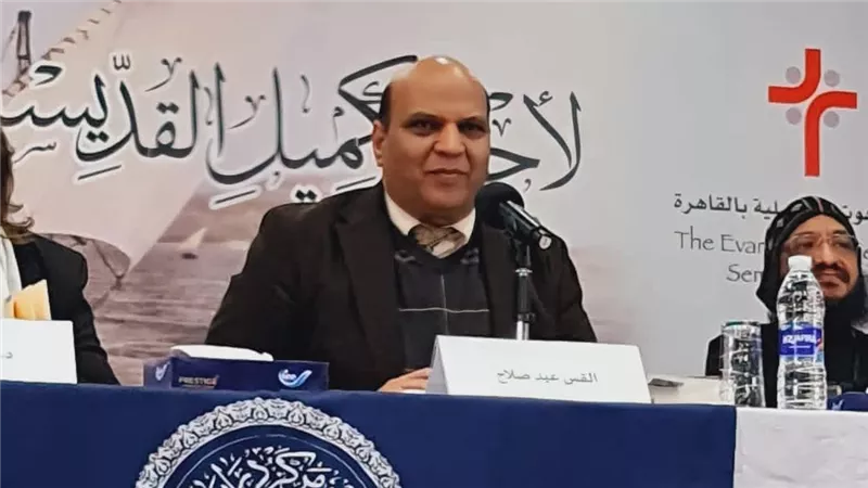 القس عيد صلاح: غياب الشفافية يحيط بمشروع قانون الأسرة للمصريين المسيحيين 