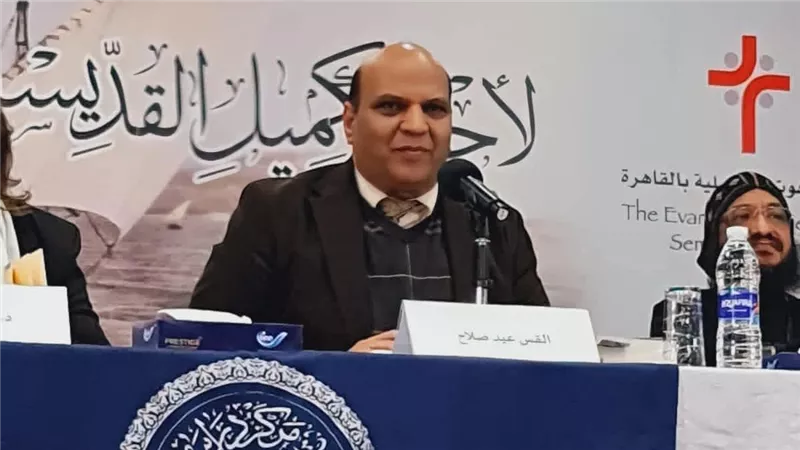 القس عيد صلاح: باب المواريث من أبرز إيجابيات مشروع قانون الأسرة للمسيحيين