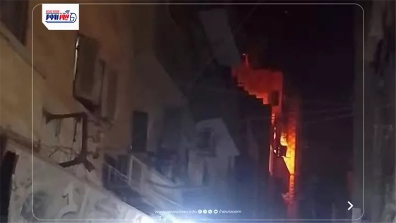 دون خسائر بشرية.. السيطرة على حريق منزل بالحواتم بسبب ماس كهربائي