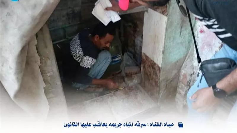 ضبط وصلة مياه غير قانونية لتعبئة وبيع المياه في العين السخنة