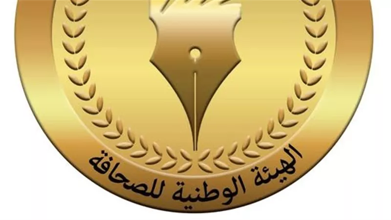 الوطنية للصحافة: صرف مكافأة نهاية الخدمة للمحالين للمعاش الاثنين المقبل