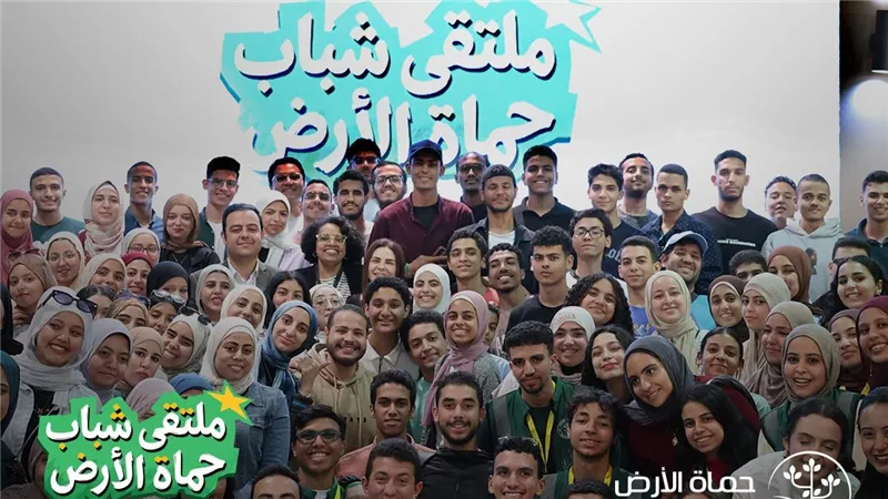 المعرفة وتنمية المهارات.. ثلاثة محاور لملتقى شباب حماة الأرض في محافظات مصر